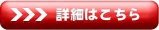 shousai1.jpg